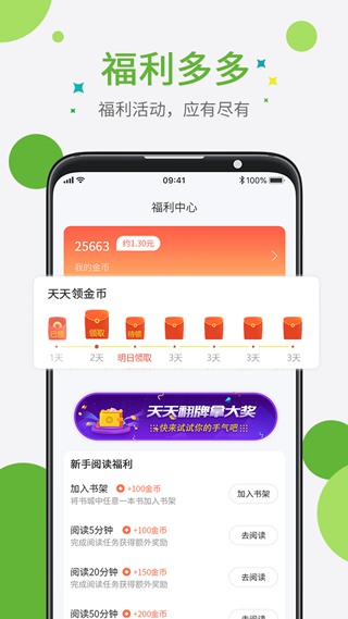 奇点免费小说截图3