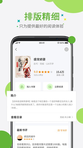 奇点免费小说截图2