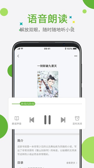 奇点免费小说截图4