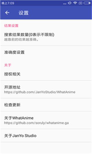 WhatAnime(以图搜番APP)2