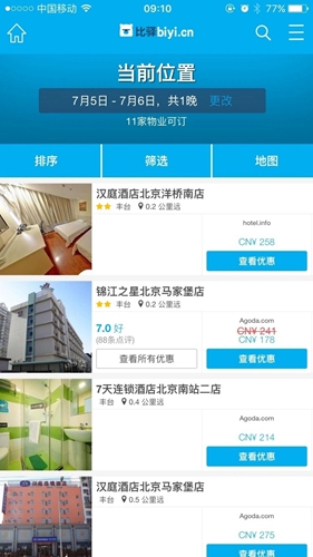 HotelsCombined APP截图2