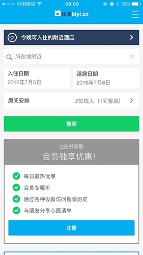 hotelscombined app 下载