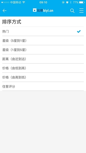 HotelsCombined APP截图3