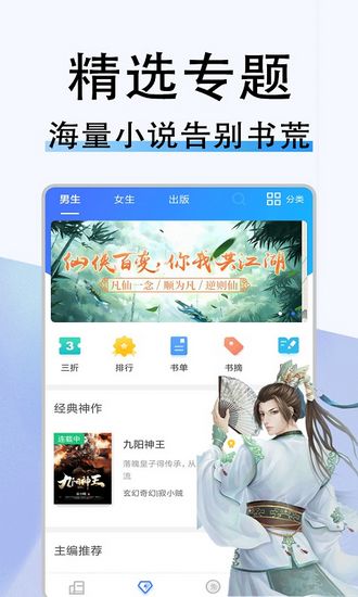 米兔小说最新版本截图1