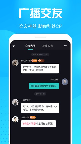 皮皮鸭语音软件截图1