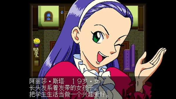 天外魔境第四默示录汉化版截图6