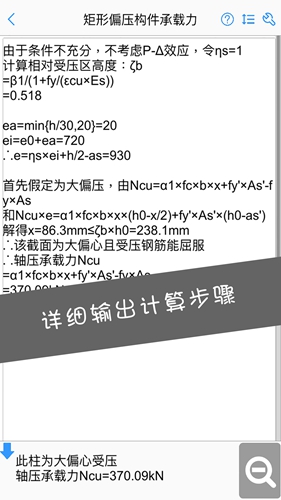 混凝土大师破解版截图3