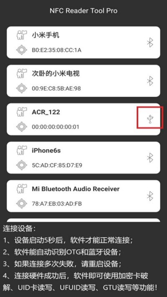NFC Reader Tool截图2