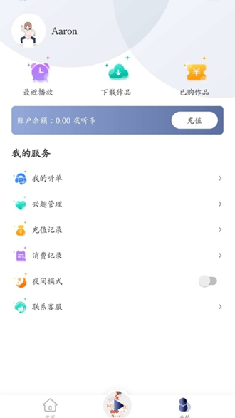 夜听书城截图3