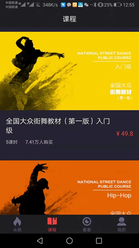 街舞中国4