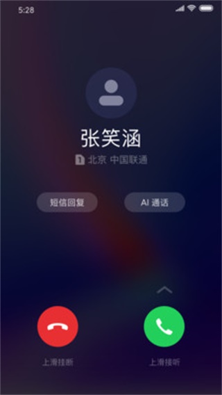 AI虚拟助手截图5