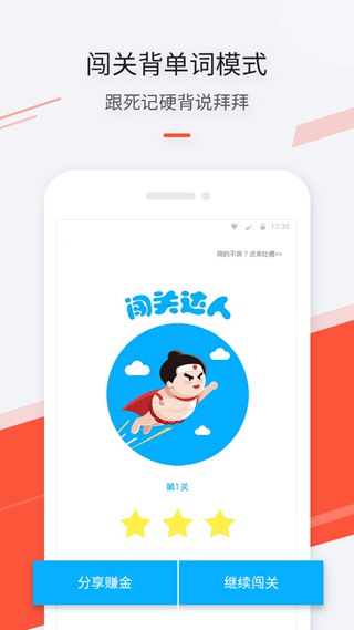 最最日语app无限金币截图2