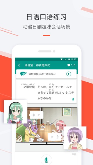 最最日语app无限金币4
