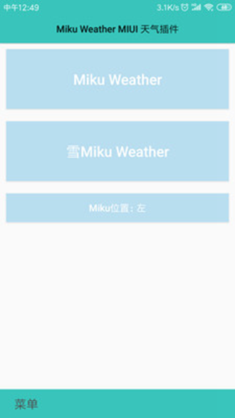 MikuWeather(初音天气)1