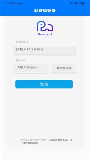深圳拼说说教育app4