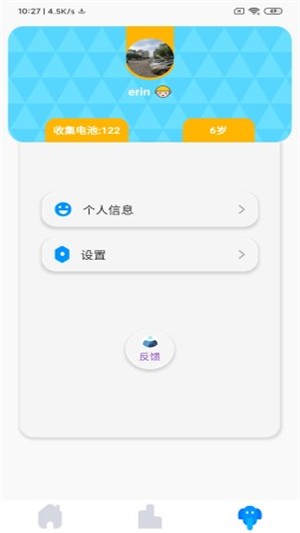 深圳拼说说教育app截图5