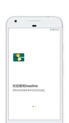 Deadline截图5