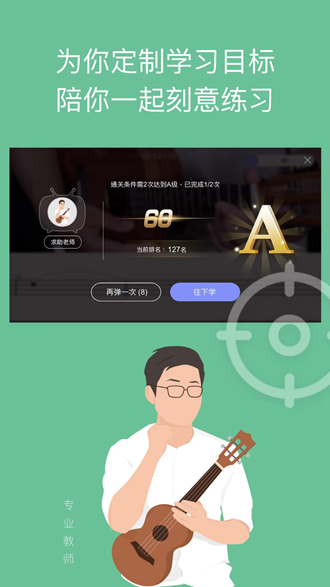安卓ai音乐学院 官方app