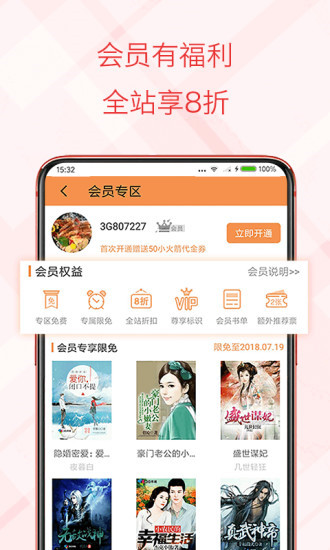 书虫小说app历史版本4