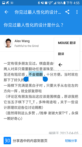 Mouse翻译截图1