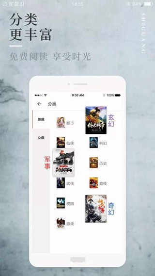 香香小说手机app截图2