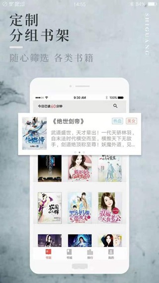 香香小说手机app截图4