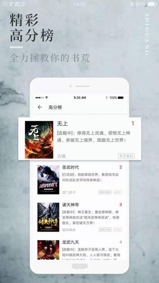 香香小说手机app截图3