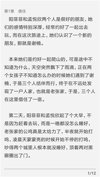 红叶热文app图片3