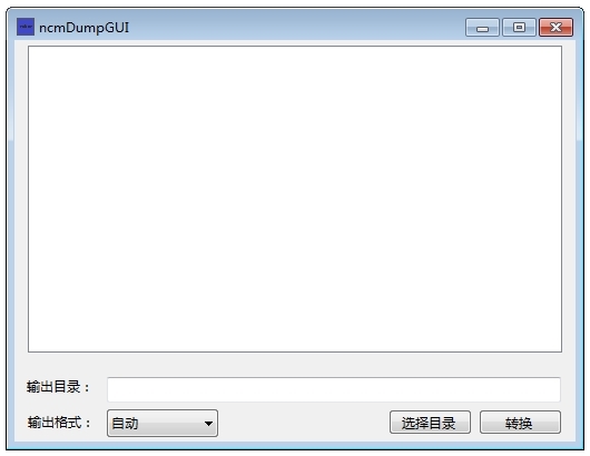 ncmDumpGUI软件图片