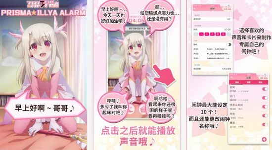 魔法少女伊莉雅闹钟图片