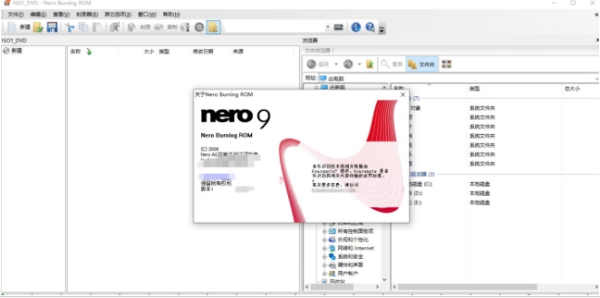 Nero Burning ROM软件图片3