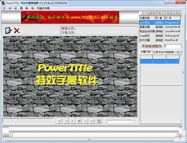 PowerTiTle软件图片1