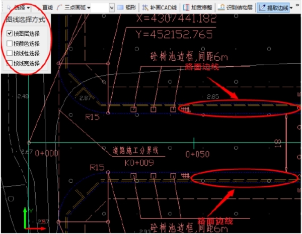 广联达BIM市政算量提取边线图3