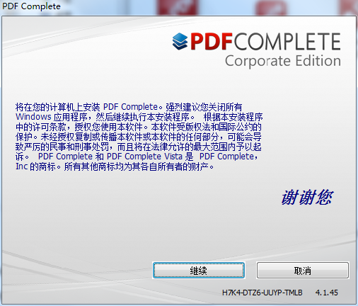 PDF Complete图片2