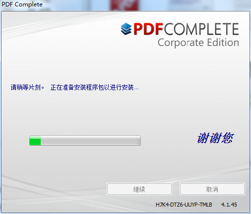 PDF Complete图片4