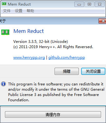 memreduct汉化版图2