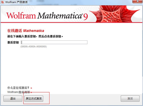 mathematica软件图片1