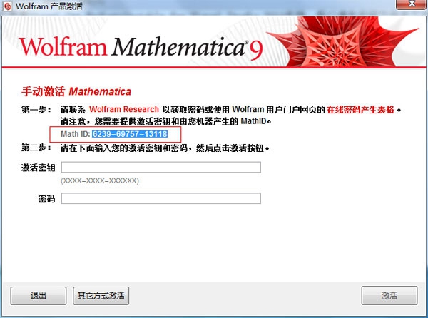 mathematica软件图片3