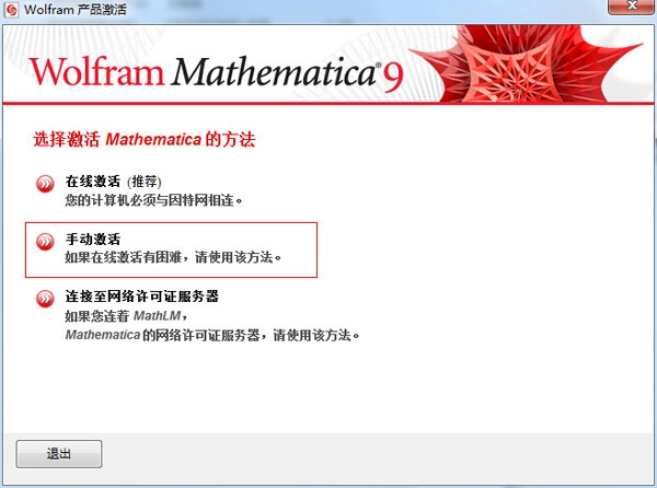 mathematica软件图片2
