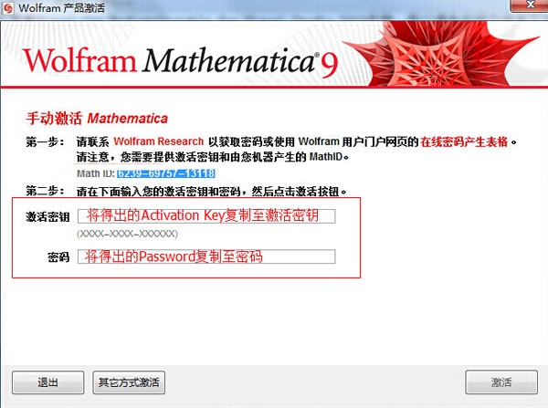 mathematica软件图片6
