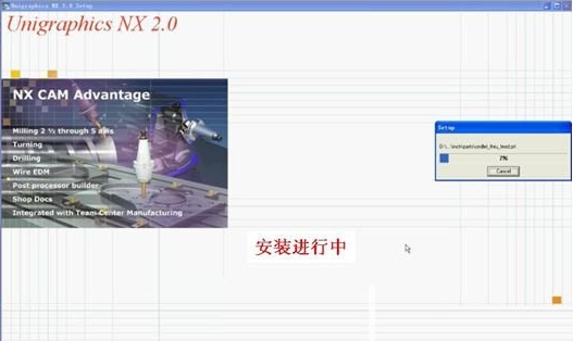 UGNX2.0软件安装教程图片23