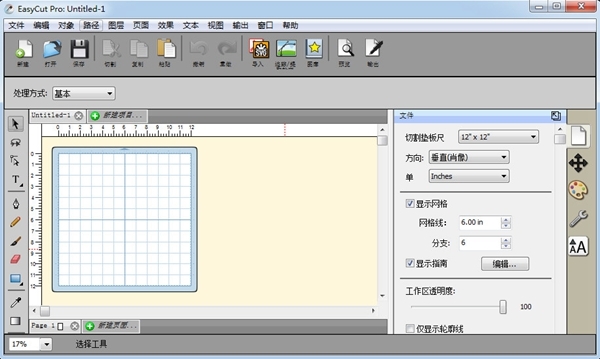 EasyCut Pro软件图片3