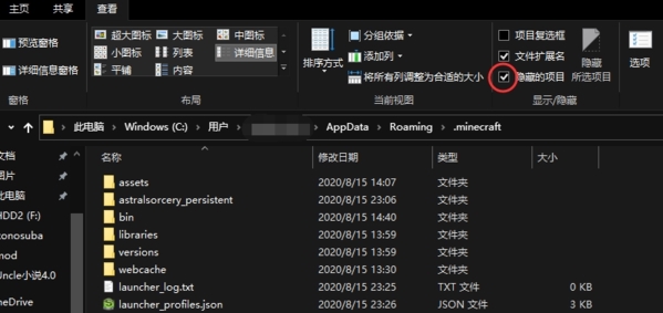 我的世界中国版启动器修改下载目录图