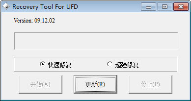 Recovery Tool For UFD截图