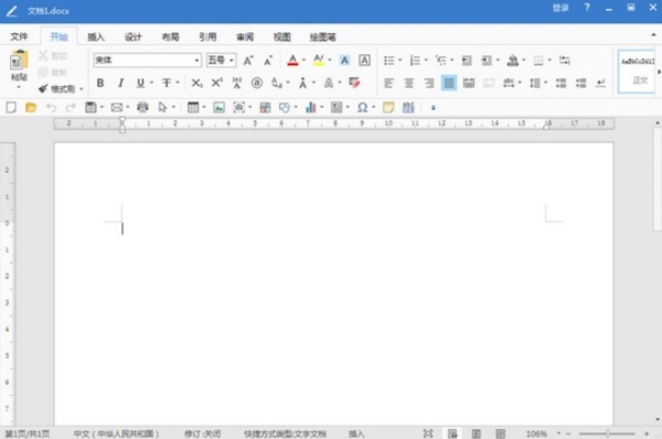 极速Office2019软件图片2