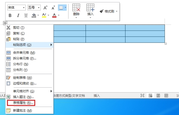 极速Office2019设置行高图3