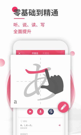 日语U学院App1