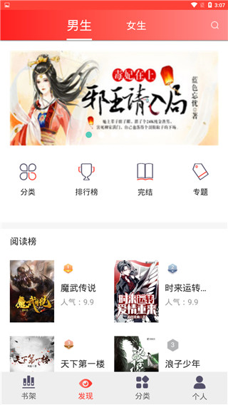 红叶热文截图3