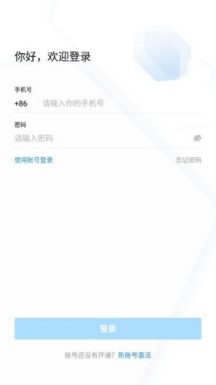 安卓浙政钉 最新版app