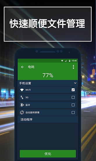 JustCleaner截图3